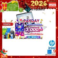 ราคา เก็บคูปองลดสูงสุด 3000 ผ่อน 0 10 ด แถมเพิ่ม แผ่นรองเม้าส์GAMING ขนาดใหญ่ HP LAPTOP 15S FQ5309TU i3 1215U ประกัน 2 Years Onsite (20777971962)