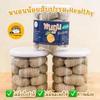 ราคา คุกกี้ไส้สับปะรด สูตร Healthy หนอนสับปะรด ไร้แป้งสาลี ไร้นมเนยไข่ ขนมคลีน (21110387398)
