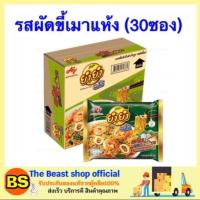 ราคา ยำยำรสผัดขี้เมาแห้ง (20517614621)