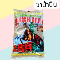 ราคา ผงชาม้าปืนROUGH RIDER ถุง1กก ชานำเข้าจากมาเลย์ พร้อมส่ง (20782332947)