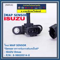 ราคา ราคาพิเศษ ใหม่ OEM เซนเซอร์แรงดันไอดี MAP Sensor Isuzu Dmax Isuzu P N 8 98020514 0 (21016304787)