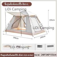 ราคา LiDi เต็นท์ เต้นท์แคมปิ้ง เต็นท์สนาม เต้นท์กางอัตโนมัติ เต้นครอบครัว เต้นท์นอน3 4คน 5 8คนประตู 2 ด้าน หน้าต่าง 2 ด้าน (18517774714)
