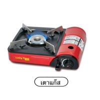 ราคา Lucky Flame เตาแก๊ส เตาแก๊สปิคนิค Gas Stove รุ่น LF 90P สีแดง (16183915592)