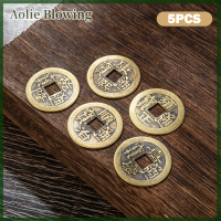 ราคา Aolie เหรียญนำโชคจากจีน5ชิ้นเหรียญฮวงจุ้ยฮวงจุ้ย I Ching เหรียญจีนโชคดีเหรียญมังกรเหรียญราชวงศ์จีนโบราณแขวนตกแต่งหลุม (20220273722)