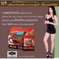 ราคา กาแฟผสมคอลลาเจน สูตรไม่มีน้ำตาล มิสทิน สลิมเมท 1 กล่อง มี 10 ซอง Mistine Slim พรุนถั่วขาว สินค้าใหม่ (21259048938)