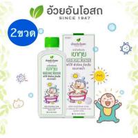 ราคา แท้ เขากุย อ้วยอันโอสถ แก้ร้อนใน กระหายน้ำ เขากุยอ้วยอัน ยาน้ำเขากุย KAO KUI WATER (21173224423)