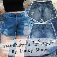 ราคา กางเกงยีนส์ขาสั้นไซส์ใหญ่ กางเกงยีนส์คนอ้วน กางเกงคนอ้วน กางเกงยีนส์ไซส์ใหญ่ (12130964621)