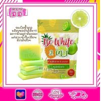 ราคา Bewhite 2 in 1 สบู่บีอีไวท์ สบู่สับปะรด มะนาว (16535898516)
