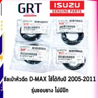 ราคา ซีลเบ้าหัวฉีด ISUZU D MAX COMMONRAIL เครื่อง 4JK1 4JJ1 ปี 2005 2011 ขอบยาง ไม่มีปีก 8 97317168 1 (20345496224)