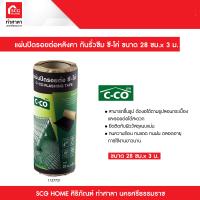 ราคา แผ่นปิดรอยต่อหลังคา กันรั่วซึม ซี โค่ ขนาด 28 ซม x 3 ม (14324198019)