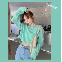 ราคา Mymyshop สินค้าขายดี เสื้อแฟชั่น เสื้อแฟชั่นเกาหลี เลื้อผ้าผู้หญิง เสื้อผ้ายืด แขนยาว Oversize รุ่น 1055 (3641362610)
