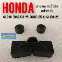 ราคา ยางรองถังน้ำมัน s90 cl 90 cb 100 125 cg 110 125 sb100 125 xl sl 100 125 ยางรองถังน้ำมัน honda sb cb cg s90 cl90 (12277428639)