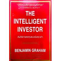 ราคา Ebook คัมภีร์การลงทุนแบบเน้นคุณค่า The Intelligent Investor ไฟล์ pdf (21242113015)