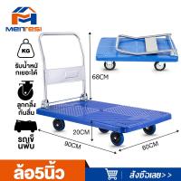 ราคา MTS รถเข็นพื้นเรียบ รถเข็นของ 4 ล้อ พับได้ รับน้ำหนัก 150 kg รถเข็น รถเข็นพับได้ รถเข็นของพับได้ รถเข็นของหนัก Foldable Hand Truck 150KG Capacity Trolley Cart (20487495906)