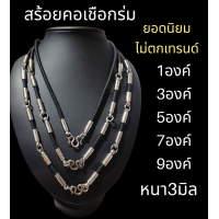 ราคา สร้อยคอเชือกร่ม สร้อยพระ (15150264383)
