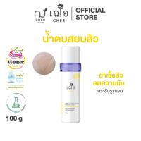 ราคา CHER Acne Oil Control Miracle Essence Oil Free เฌอ น้ำตบ (18163248968)