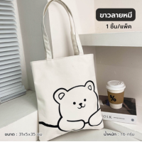 ราคา DE กระเป๋าผ้าแคนวาสสไตล์ใหม่ กระเป๋าผ้าสะพายข้างลายปาก ins เกาหสี กระเป๋าผ้าสะพายข้าง ปลีก ส่ง Double E Shop E528 (16551736978)