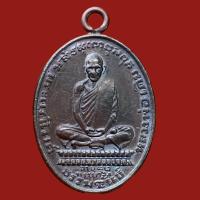 ราคา เหรียญหลวงพ่อเดิม วัดหนองโพธิ์ นครสวรรค์ เหรียญเก่าๆ (20948551735)