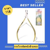 ราคา กรรไกรตัดหนังด้ามทอง D 501 solingenอย่างดี พร้อมส่ง (21024439108)