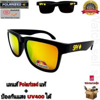 ราคา แว่นตากันแดด SPY เลนส์โพราไรซ์ แท้ ป้องกัน UV400ได้ สามารถตัดแสงสะท้อนได้ เลนส์ปรอท ใส่กันลม ใส่ขับรถ แว่นตาแฟชั่น รุ่น H 9914 (19308922708)