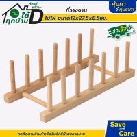 ราคา IKEA อิเกีย อีเกีย ที่วางจาน คว่ำจาน ที่เก็บจานชาม จัดระเบียบ ไม้ไผ่ 6 ช่อง สไตล์โมเดิร์น saveandcare คุ้มค่าคุ้มราคา (20543373322)