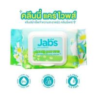 ราคา Jabs แจ๊บส์ ทิชชู่เปียก ทำความสะอาดผิว อเนกประสงค์ แจ๊บส์ คลีนนี่แคร์ ไวพส์ 1 ห่อ 42 แผ่น (18520723887)