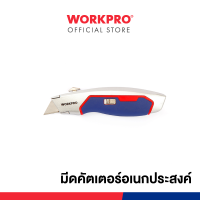 ราคา WORKPRO มีดคัดเตอร์อลูมิเนียม มีดคัตเตอร์เซฟตี้ มีดคัตเตอร์อเนกประสงค์ มีดคัตเตอร์พับหดได้ (19581136844)