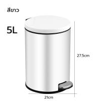 ราคา Better ถังขยะสแตนเลส ถังขยะมีฝาปิด ถังขยะในห้อง ถังขยะเหยียบ ถังขยะขนาดใหญ่ ถังขยะห้องน้ำ (20862552017)