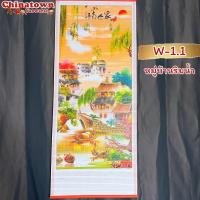 ราคา มู่ลี่ประดับฝาผนัง 32x80cm 02 วิวน้ำตก ภูเขา ภาพมงคล ภาพฮวงจุ้ย ภาพติดผนัง ปีใหม่ ปลาคราฟ ภาพภูเขา ภาพน้ำตก บ่อปลาคราฟ (13986801637)