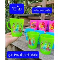 ราคา 12ใบ แก้วพลาสติก หนา เหนียว ทนทาน ครับ สูง10 11ซม แก้วน้ำพลาสติก แก้วมีหู แก้วน้ำ แก้วพลาสติกมีหู แก้ว (3195710851)