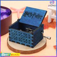 ราคา จัดส่งฟรี เรือจากประเทศไทย Harry Potter กล่องดนตรีไม้แกะสลักกล่องดนตรีของเล่นที่น่าสนใจ Xmas ของขวัญ (19500502600)