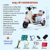 ราคา ใส่วนลด1000บาท Haoduebike รถสามล้อไฟฟ้า2023 มอเตอร์1000w จักรยานไฟฟ้า3ลอ ประกอบให้95 ความเร็ว 35 40 กิโลเมตร ชั่ว จอLCD รูปทรงน่ารัก พร้อมของแถม (20690253157)