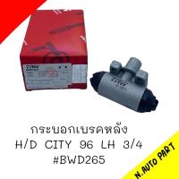 ราคา BWD265 กระบอกเบรคหลัง H D CITY ปี 1996 ข้างซ้าย LH 3 4 ยี่ห้อ TRW (20502813241)
