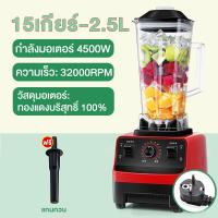 ราคา NEW CENTURY เครื่องปั่น 1แถม1 Blender เครื่องปั่นอเนกประสงค์ เครื่องปั่นน้ำผลไม้พลังสูง เครื่องปั่นน้ำผลไม้ ปั่นน้ำแข็ง สมูทตี้ พลังสูง เครื่อ (15016914459)