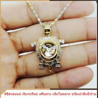 ราคา LR จี้เต่ากังหันลม ฮ่องกงวัดเชกุง สร้อยคอกังหันกังหันนำโชค สร้อยคอเต่าประดับเพชร แสดงถึงความเจริญรุ่งเรืองและโชคดี (13556410551)