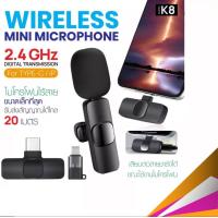 ราคา ไมค์ไลฟ์สดType C กับ ip แบบหนีบปกเสื้อ ไมโครโฟนไร้สาย สำหรับถ่ายวีดีโอ ไลฟ์สด Wireless Microphone ไมค์ไร้สาย ไมค์ไลฟ์ (16322419037)