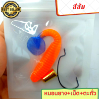 ราคา หนอนยาง หนอนยางตกปลา เหยื่อหนอนยาง หนอนยางเท็กซัส ชุดพร้อมใช้ เหยื่อหนอน เหยื่อหนอนยางตกปลา หนอนยาง ตะกั่วทองเหลือง เบ็ด พร้อมส่ง (14336057358)