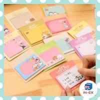 ราคา INEXSHOP กระดาษโน๊ตมีกาว Post it โพสอิท การ์ตูน สไตล์เกาหลี คละลาย (20870001423)