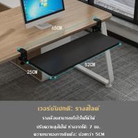 ราคา ที่วางคีย์บอร์ด รุ่นปรับระยะความสูงได้ Keyboard tray ถาดวางคีย์บอร์ดและเมาส์ แบบหนีบโต๊ะ ไม่ต้องเจาะโต๊ะ (20170205764)
