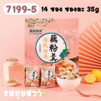 ราคา ผงรากบัวธัญพืชคุมหิว ขนาด500g ผงรากบัว รากบัวธัญพืช (21247261023)