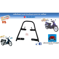 ราคา เหล็กจับกันตก ท้ายเบาะ สีดำ Suzuki Royal crystal Viva110 แท้ศูนย์ (16869957941)