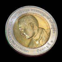 ราคา เหรียญ พระพิฆเนศ ที่ระลึก ครบรอบ กรมศิลปากร ของแท้บรรจุตลับให้อย่างดี สภาพ UNC (20823932553)