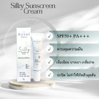 ราคา ครีมกันแดด ครีมกันแดดเนื้อใยไหม เนื้อเนียน บางเบา เกลี่ยง่าย ควบคุมความมัน ไม่เป็นคราบ15g SPF50 PA (17882284367)
