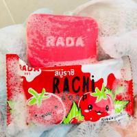 ราคา สบู่ราชิ ราชิ Rachi Soap by RADA รดา รดา มะเขือเทศ นมสด คอลลาเจน (12944946020)