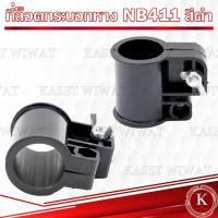 ราคา ตัวล็อค ก้านตัดหญ้า ที่ล็อคกระบอกหาง RBC411 NB411 ET TF UT31 T200 เครื่องตัดหญ้า (18406827683)