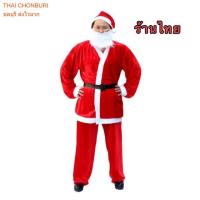 ราคา ชุดลุงแซม ชุดคุณลุงแซนต้า ชุดแซนต้าคอสผู้ใหญ่ (1126714670)