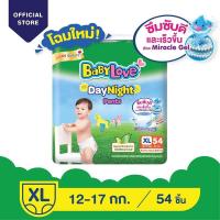 ราคา BabyLove ผ้าอ้อมแพมเพิส แพคสุดคุ้ม Day Night ห่อเขียว รุ่น Day night pantsกางเกง มีครบทุกไซส์ (21044960564)