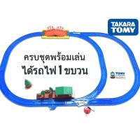ราคา TOMY ชุดรางรถไฟ ลิข สิทธิ์แท้ มือ สอง นำเข้าจากญี่ปุ่น พร้อมเล่น (867026231)