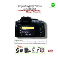 Panasonic Lumix DMC-FZ200