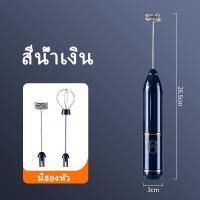 ราคา ที่ตีฟองนม เครื่องตีฟองนม เครื่องคนกาแฟ ตีฟองนม เครื่องตีฟองนมไร้สาย เครื่องตีฟอง ที่ปั่นฟองนมสด ที่ปั่นฟองนม เครื่องตีฟองนมร้อน ที่ตีไข่ electric milk frother (21065915257)